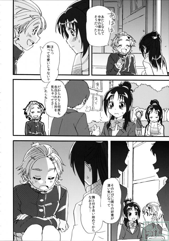 星のかがやきよ <> 017