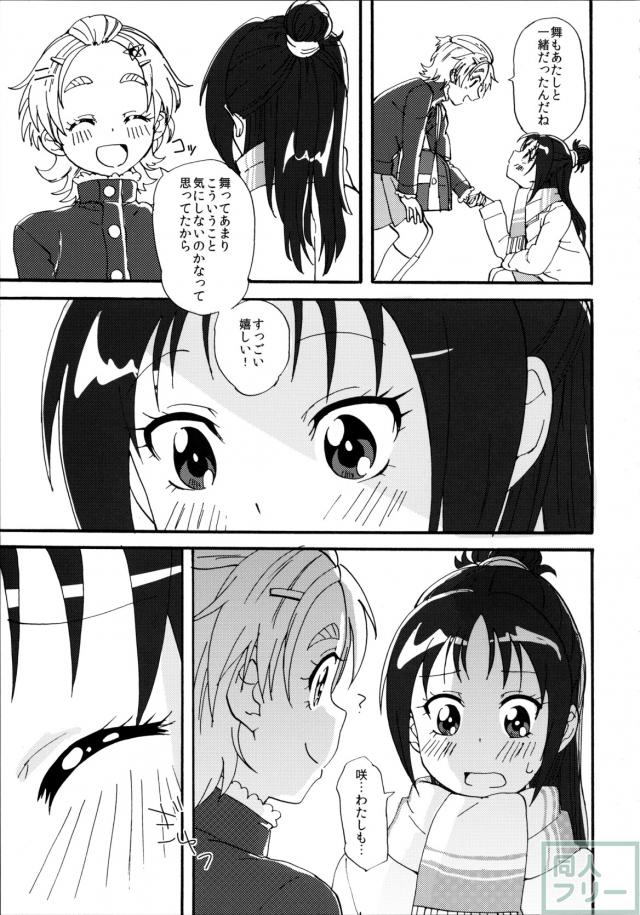 星のかがやきよ <> 018