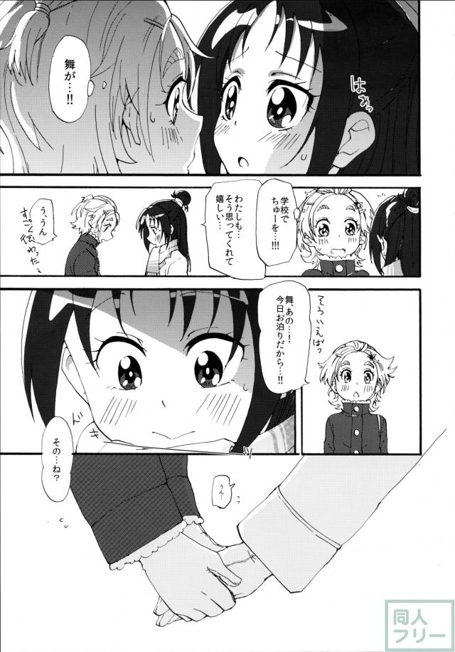 星のかがやきよ <> 020