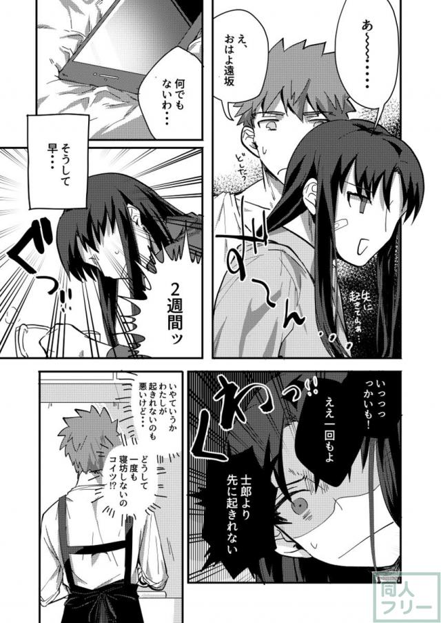 DAILY OCCURRENCE <> 014