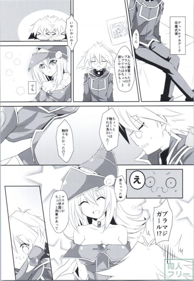 BMGと翔君のおねショタ卒業祝いH <> 002