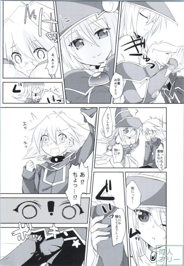 BMGと翔君のおねショタ卒業祝いH <> 003