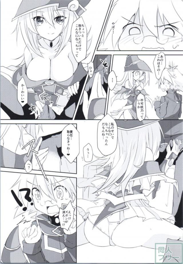BMGと翔君のおねショタ卒業祝いH <> 004