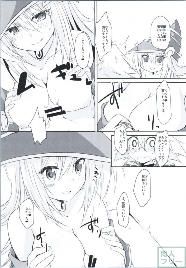 BMGと翔君のおねショタ卒業祝いH <> 005