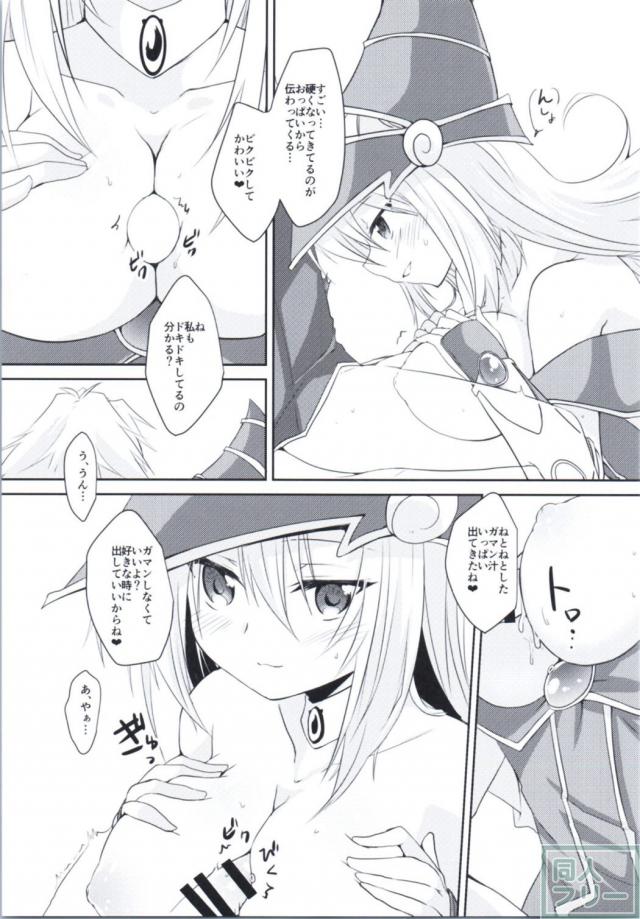 BMGと翔君のおねショタ卒業祝いH <> 006