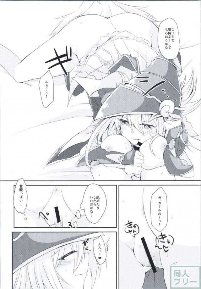 BMGと翔君のおねショタ卒業祝いH <> 009