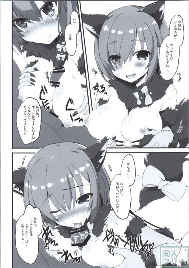 デンジャラス★エデン <> 005