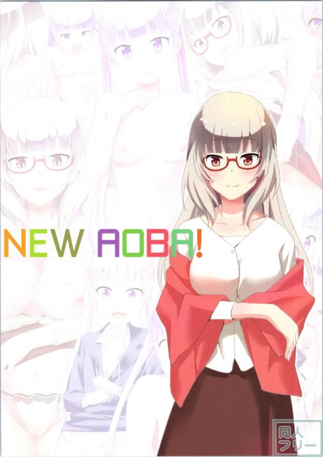 NEW AOBA! <> 015