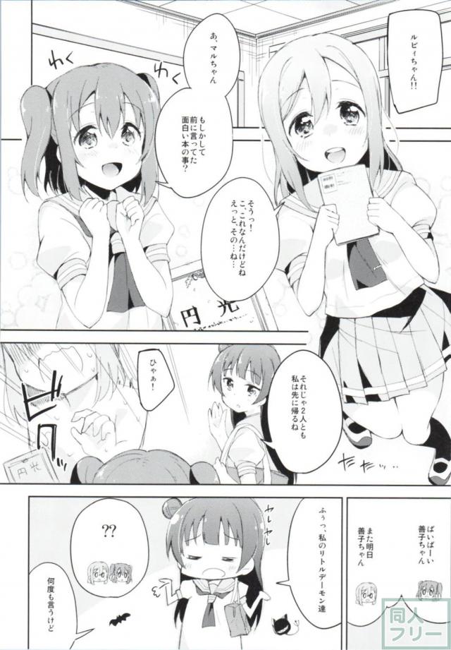 夜伽草紙 <> 003