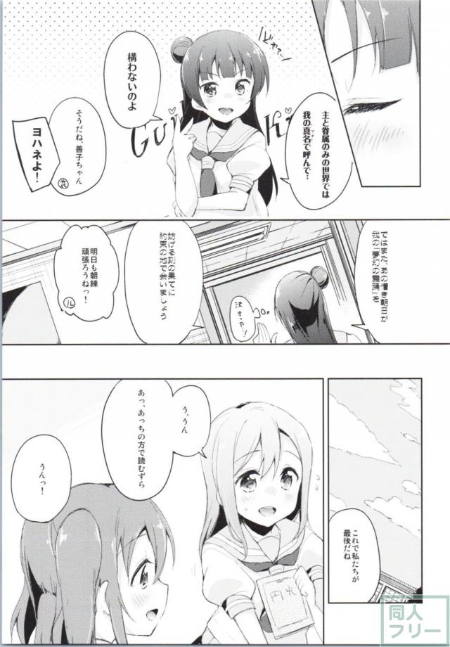 夜伽草紙 <> 004
