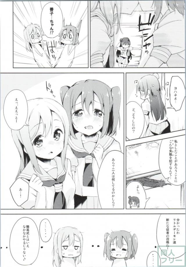 夜伽草紙 <> 007
