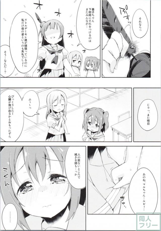 夜伽草紙 <> 008