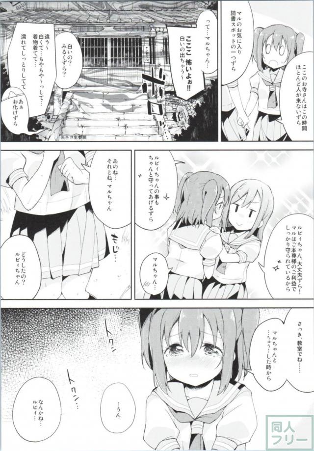 夜伽草紙 <> 009