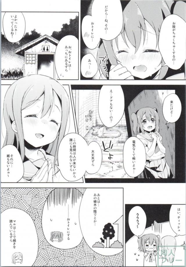 夜伽草紙 <> 010