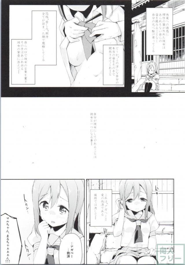 夜伽草紙 <> 012