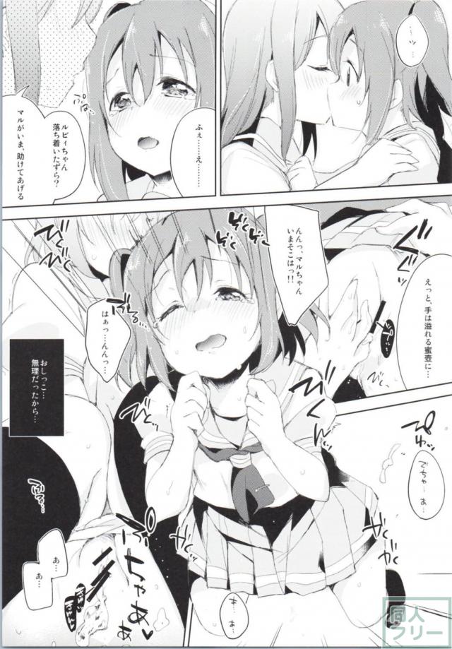 夜伽草紙 <> 014