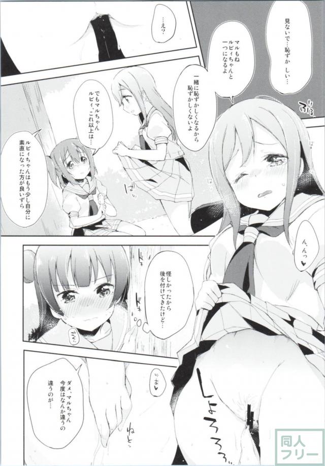 夜伽草紙 <> 015