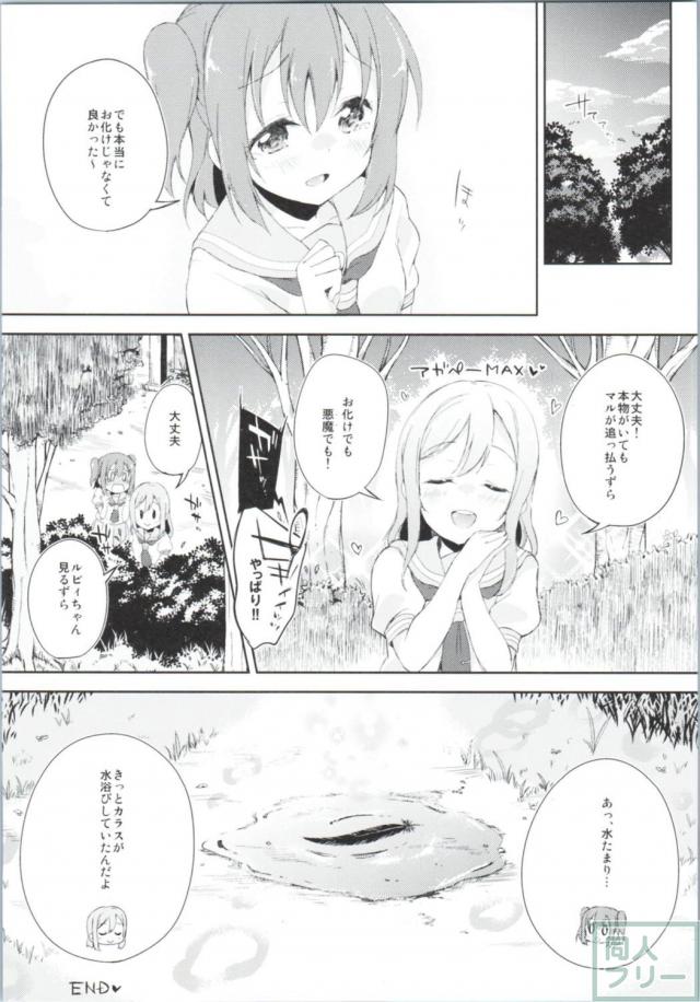 夜伽草紙 <> 019