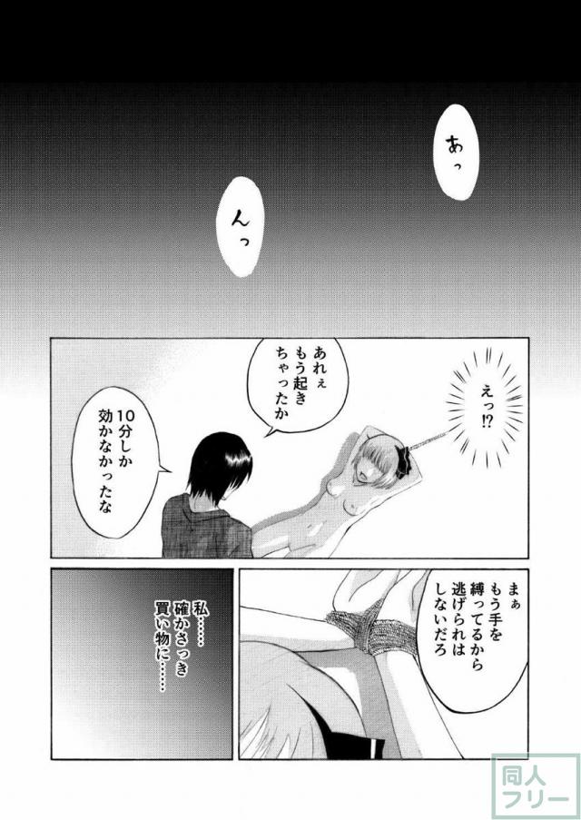拘束され無理やり犯さる妖夢 <> 003