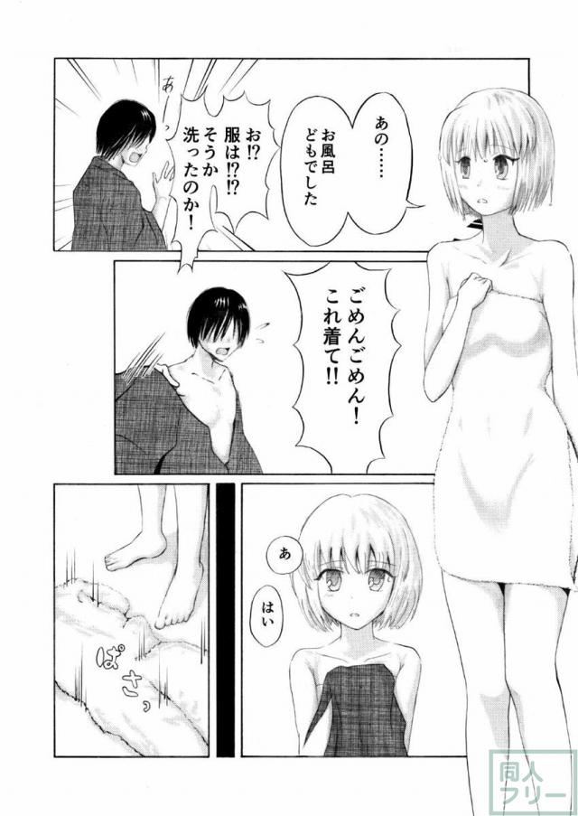 拘束され無理やり犯さる妖夢 <> 008