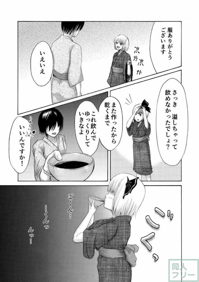 拘束され無理やり犯さる妖夢 <> 009