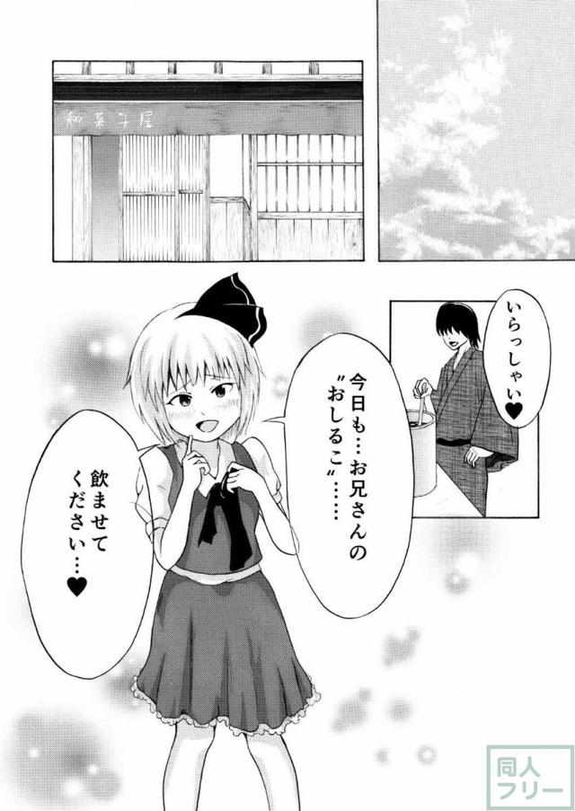 拘束され無理やり犯さる妖夢 <> 018