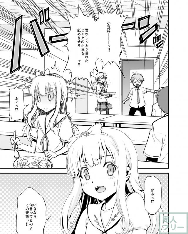 勢いだけのシモ系ギャグ漫画 <> 002
