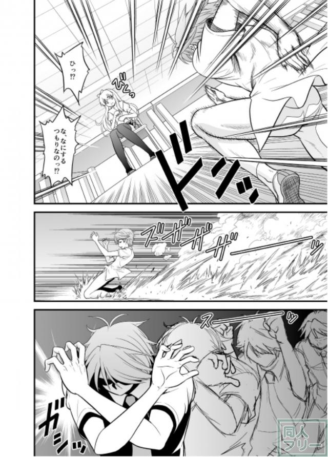 勢いだけのシモ系ギャグ漫画 <> 005