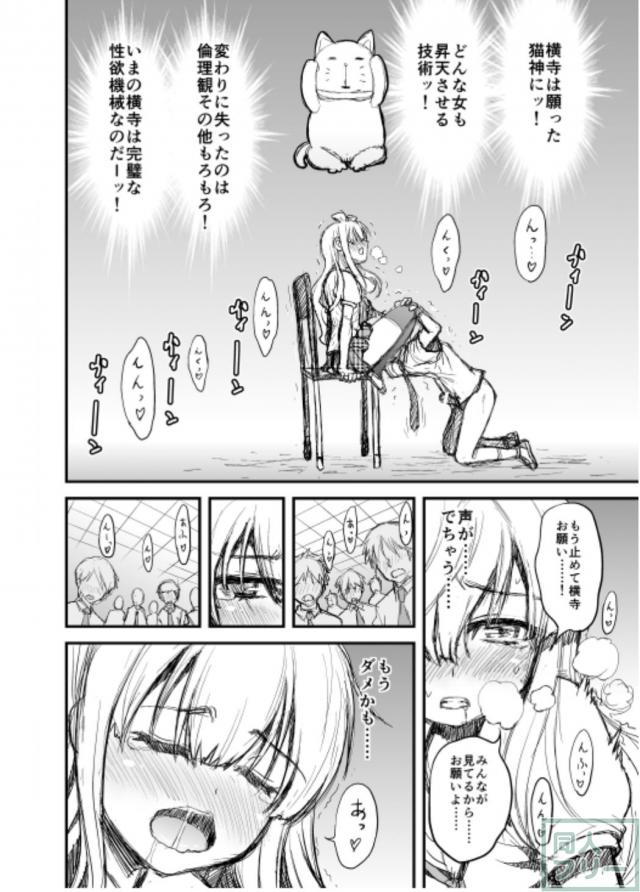 勢いだけのシモ系ギャグ漫画 <> 007