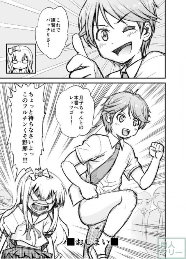 勢いだけのシモ系ギャグ漫画 <> 011