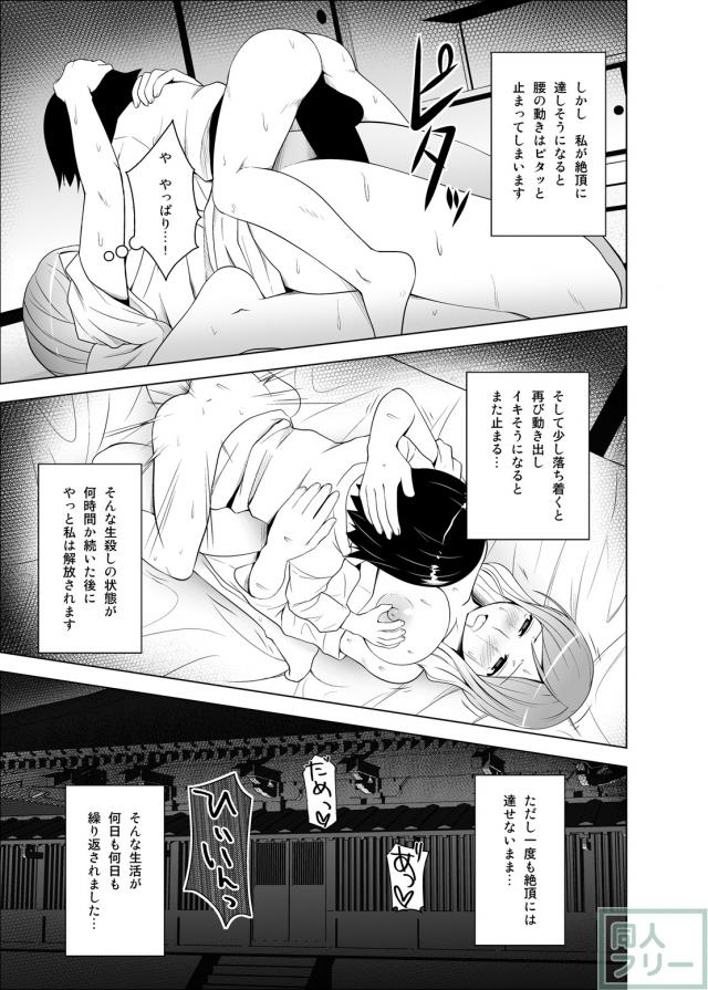 超巨大サイズのアレの持ち主と聖白蓮のお話 <> 006