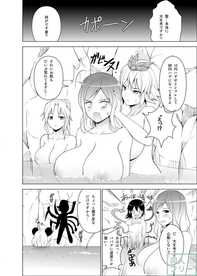 超巨大サイズのアレの持ち主と聖白蓮のお話 <> 007