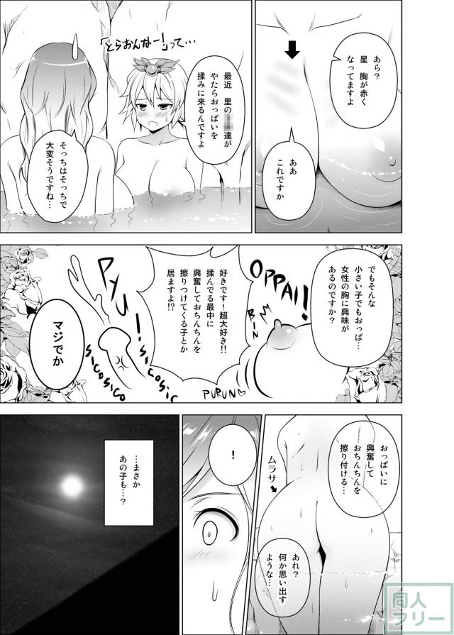 超巨大サイズのアレの持ち主と聖白蓮のお話 <> 008