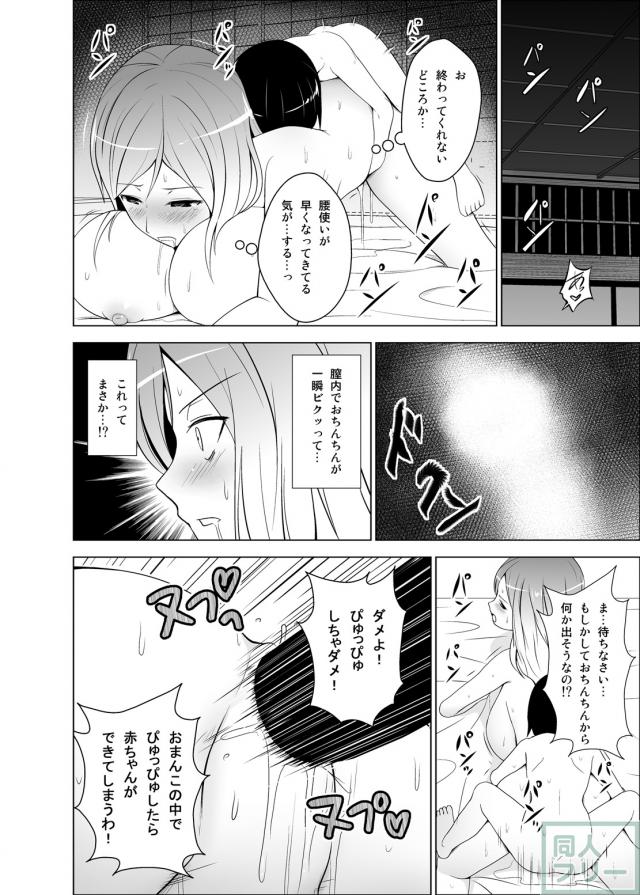 超巨大サイズのアレの持ち主と聖白蓮のお話 <> 013