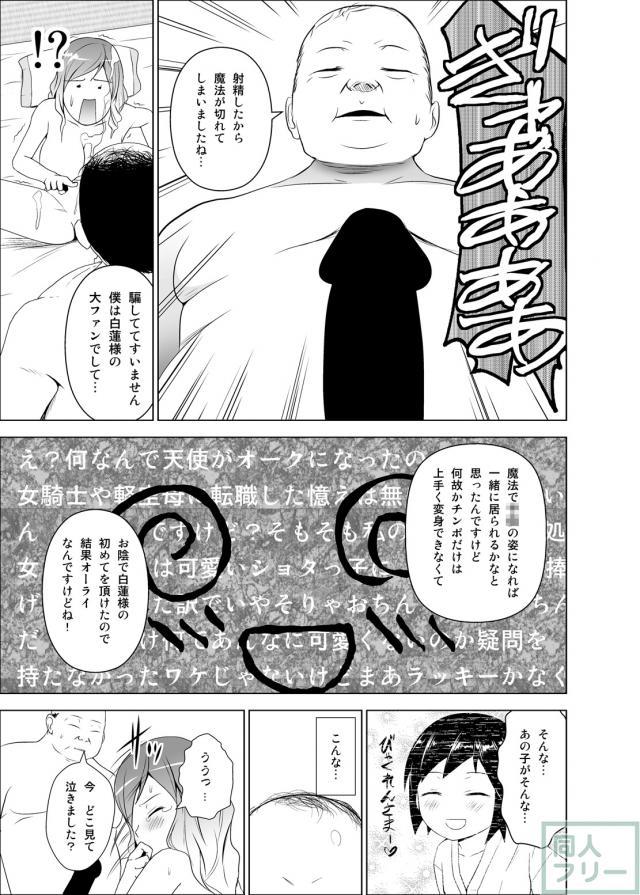 超巨大サイズのアレの持ち主と聖白蓮のお話 <> 016