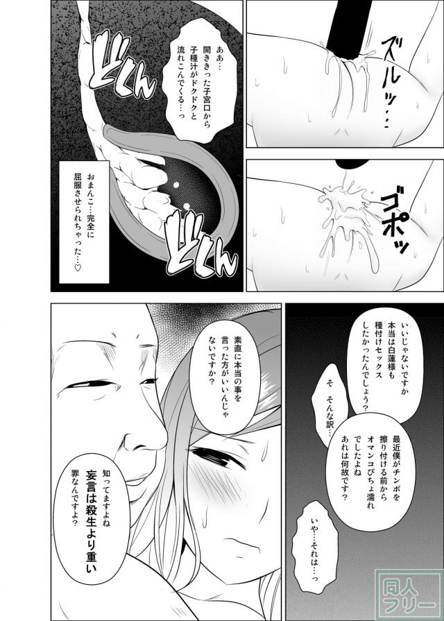 超巨大サイズのアレの持ち主と聖白蓮のお話 <> 019