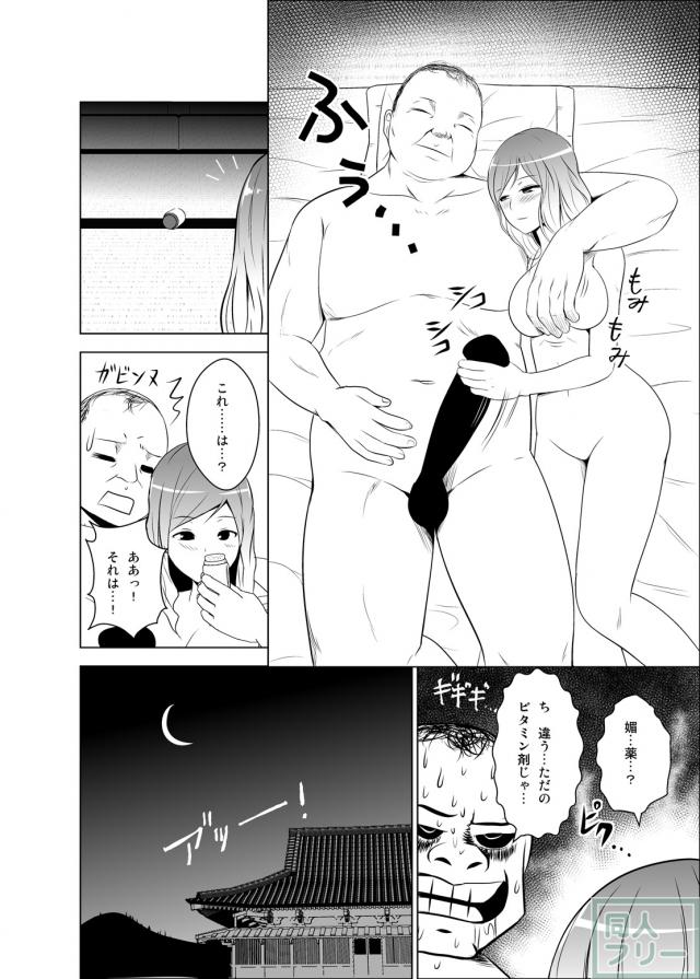 超巨大サイズのアレの持ち主と聖白蓮のお話 <> 023