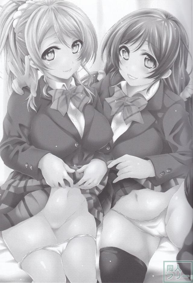 Love Lesson! <> 002