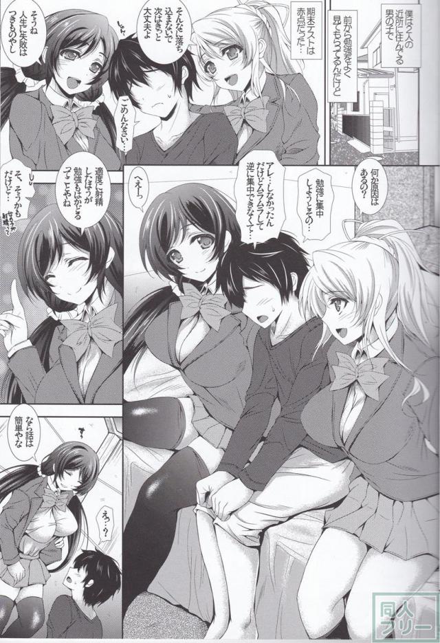Love Lesson! <> 004