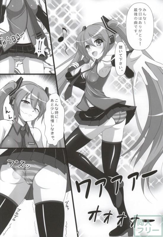 自虐の歌姫 <> 002