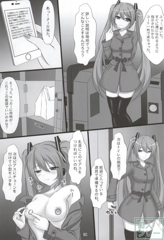 自虐の歌姫 <> 019