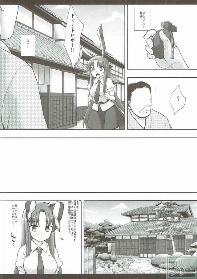 裸土下座をさせ犯す!! <> 004