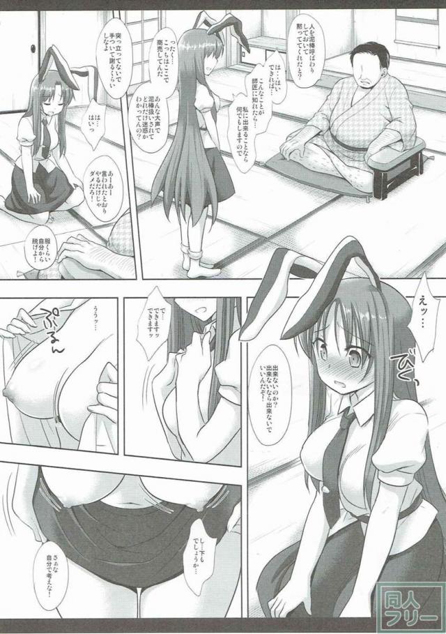 裸土下座をさせ犯す!! <> 005
