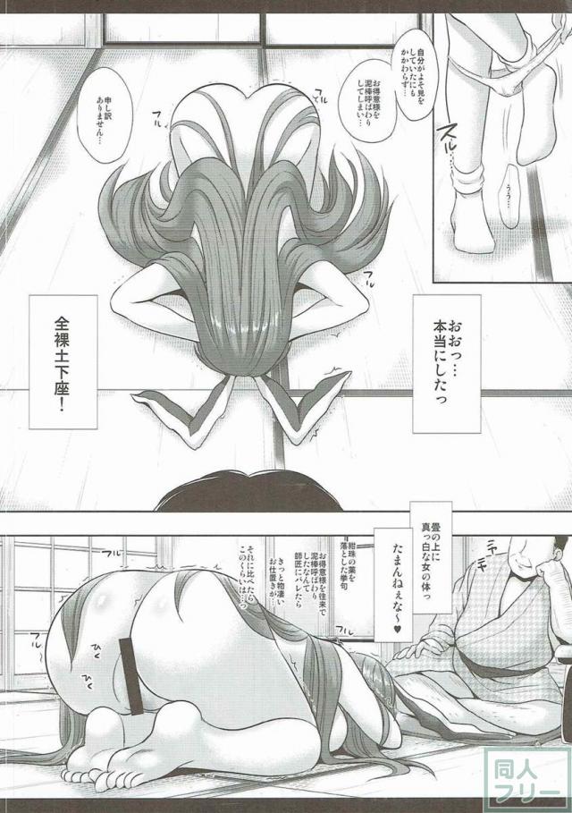 裸土下座をさせ犯す!! <> 006