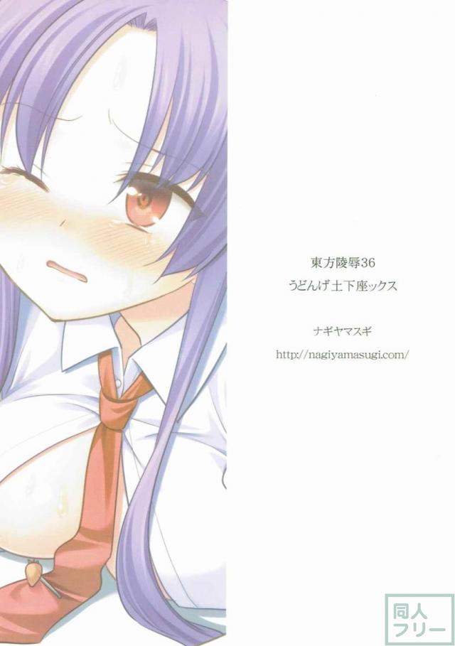 裸土下座をさせ犯す!! <> 014