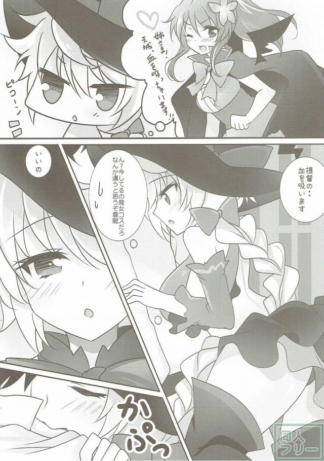 いたずらしてもいいですか？ <> 005