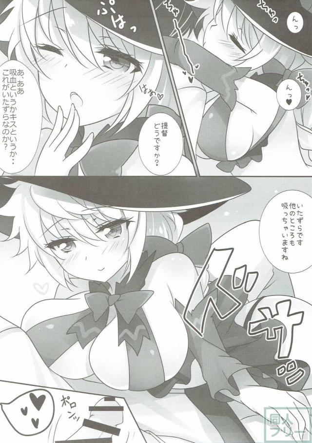 いたずらしてもいいですか？ <> 006