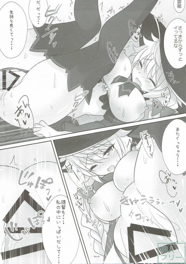 いたずらしてもいいですか？ <> 012