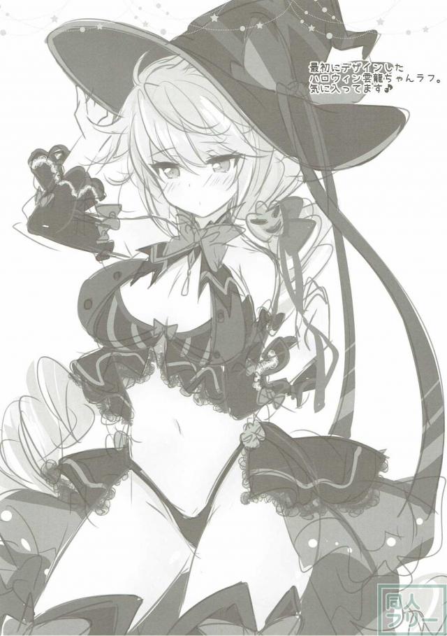 いたずらしてもいいですか？ <> 015