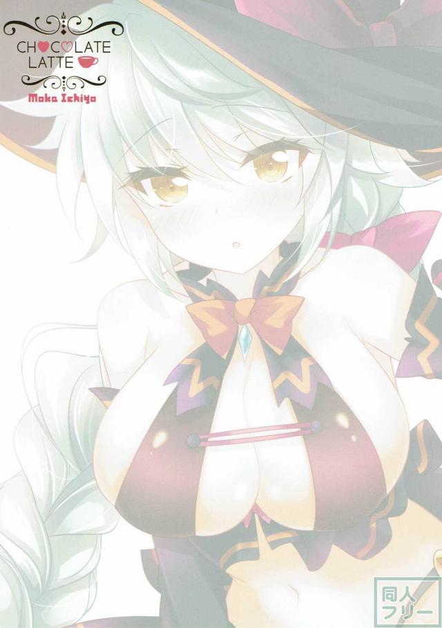 いたずらしてもいいですか？ <> 017